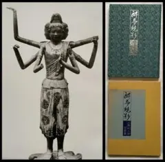 2025年最新】入江泰吉仏像写真の人気アイテム - メルカリ