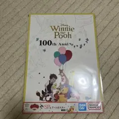 一番くじくまのプーさん 100周年 SP賞 アートポスター