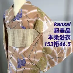 超美品　kansai　変わり織　本染　浴衣　夏物　153裄66.5 燕　肉色のサムネイル