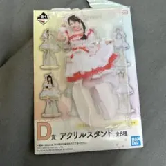 佐野愛花 이치방쿠지 Cutie Street D賞 アクリルスタンド
