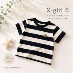 X girlエックスガールベビーボーダー半袖Tシャツ星ワッペン2T90cmのサムネイル
