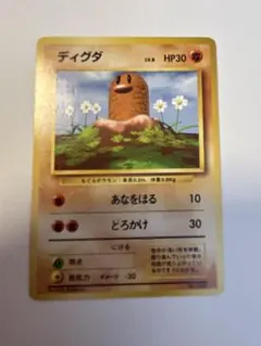 ディグダ Lv.8 旧裏 ポケモンカード 初版 マークなし - メルカリ