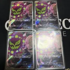 シロナのミカルゲ　AR 4枚セット