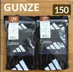 ★13/3【adidas】前あきキッズボクサー 150 2枚セット×2袋（4枚）