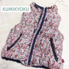 ☆組曲KUMIKYOKU☆キッズ120☆リバーシブルダウンベスト☆