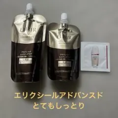 エリクシールアドバンスド　ローション、エマルジョン、とてもしっとり