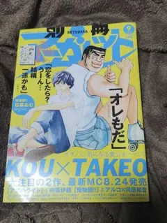 d*7様 別マ 2012年 4月号 orange 付録なし 2026年最新】2012年マーガレットの人気アイテム - メルカリ