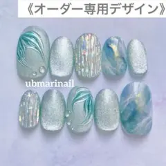 【オーダー専用】グリーンマーメイド