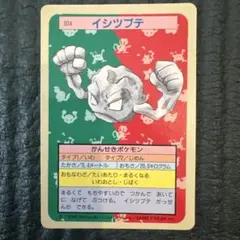 ポケモンカード トップサン イシツブテ No.074 裏青のサムネイル