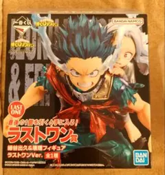 一番くじ 僕のヒーローアカデミア ラストワン賞　緑谷出久&壊理　フィギュア
