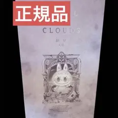 ジモモ　ZIMOMO ANGEL IN CLOUDS