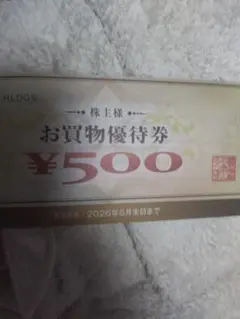 6まい ヤマダ電機お買物優待券 有効期限2026年6月まで