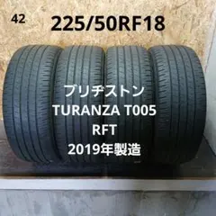 225/50R18夏タイヤ4本セット　ブリヂストンTURANZAバリ山 225/50R18夏タイヤ4本セット ブリヂストンTURANZAバリ山 - メルカリ