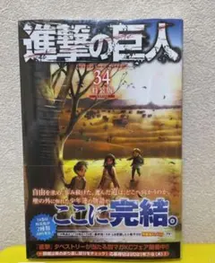 進撃の巨人 全巻セット 0〜特装版　　【新品未開封あり】初版多数　限定版　DVD dショッピング |[新品]進撃の巨人 (1-34巻 全巻) +オリジナル