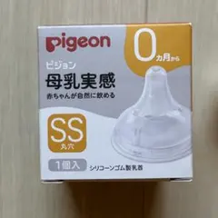 Pigeon ピジョン　哺乳瓶用乳首 SSサイズ 1個入
