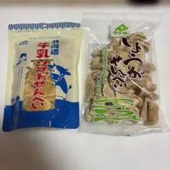 牛乳ソフトせんべい&しょうがせんべい