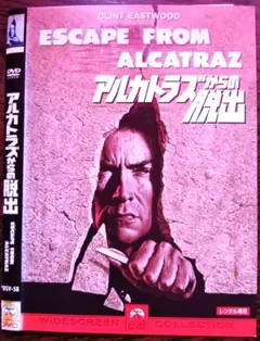 アルカトラズからの脱出 DVD クリントイーストウッド ドン•シーゲル