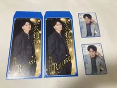 WESTA グッズ 藤井流星　男前カード 笑倍繁盛袋　4点セット　【新品未開封】