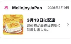 Mellojoy 新品未開封★焼き餅