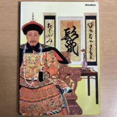 2026年最新】go!go!7188 鬣の人気アイテム - メルカリ