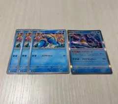 ポケモンカード ウデッポウ ブロスター 2枚セット - メルカリ