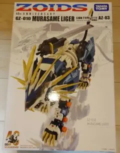 ZOIDS AZ-03EX ムラサメライガー オリジナルカラー ゾイド - メルカリ
