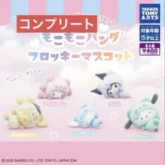 2026年最新】サンリオキャラクターズもこもこパンダbigぬいぐるみの