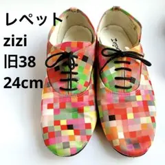 Repetto zizi 38 24cm レペット ジジ カラフル