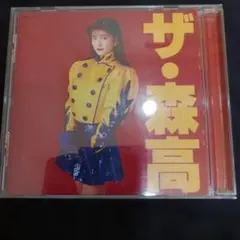 2026年最新】森高千里 CDの人気アイテム - メルカリ