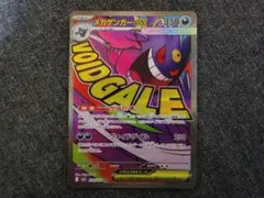 極美品　メガゲンガーex MA 230/193 メガドリームex ポケカ レア