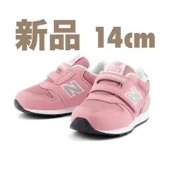 【新品】New Balance 996 スニーカー 14.0. ピンク