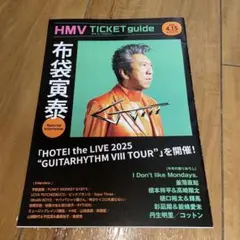HMV TICKET guide 2025 布袋寅泰のサムネイル
