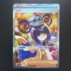 2026年最新】ムクSARの人気アイテム - メルカリ