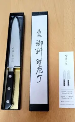 2026年最新】藤次郎 包丁の人気アイテム - メルカリ