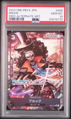 PSA10 ワンピースカード ブルック EB01-046 パラレル - メルカリ