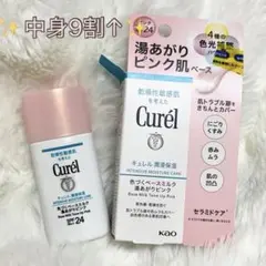 キュレル　　浸透保湿　色づくベースミルク　湯あがりピンク　セラミドケア　KAO