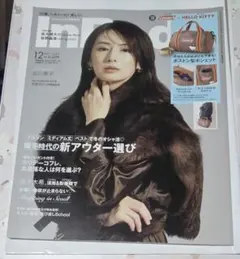 【付録なし】InRed　インレッド　2025年12月号　佐久間大介　佐野晶哉