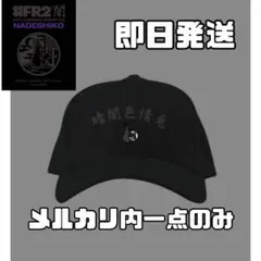 キャップ　FR2 闇　暗闇色情兎 Six Panel Cap 闇 Limitedのサムネイル