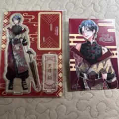 春の嵐とモンスター 有償特典 栢くん アクスタ + イラストカード