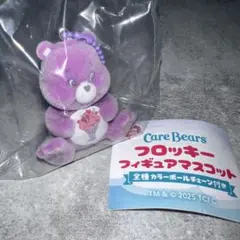 Care Bears フロッキー フィギュアマスコット　シェアベア