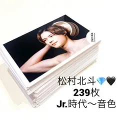 2025年最新】松村北斗 公式写真 jrの人気アイテム - メルカリ