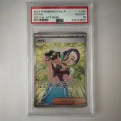 サザレ SAR スカーレット&バイオレット 強化拡張パック クリムゾンヘイズ …