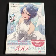 やまさん様 リクエスト 2点 まとめ商品