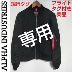 極美品 ALPHA INDUSTRIES アルファインダストリーズ スカジャンM 楽天市場】リバーシブルスーベニアジャケット / スカジャン