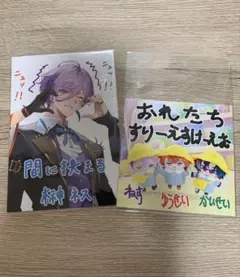 3SKM 榊ネス 特典 ポストカード