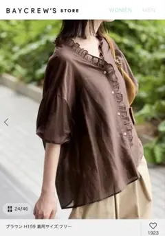 スローブイエナ新品ミニフリル五分袖ブラウス