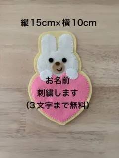 うさぎさん四角名札ワッペン♡サイズ変更可能 フェルト - メルカリ