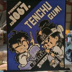 Tenchu Gumi アートプリント 1067年設立