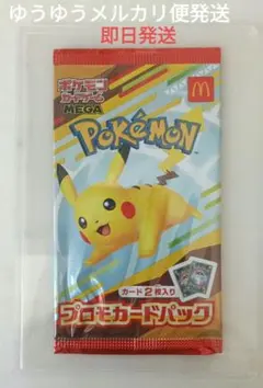 ポケモンカードMEGA　マクドナルドプロモカード　未開封パック