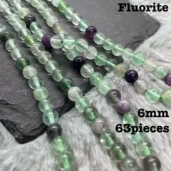 【082】天然石 蛍石 フローライト 6ミリ 1連/37cm 天然石ビーズ